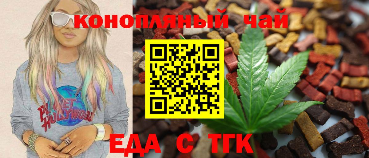 Северодвинск  Canna-Cookies марихуана  Вход с VPN 