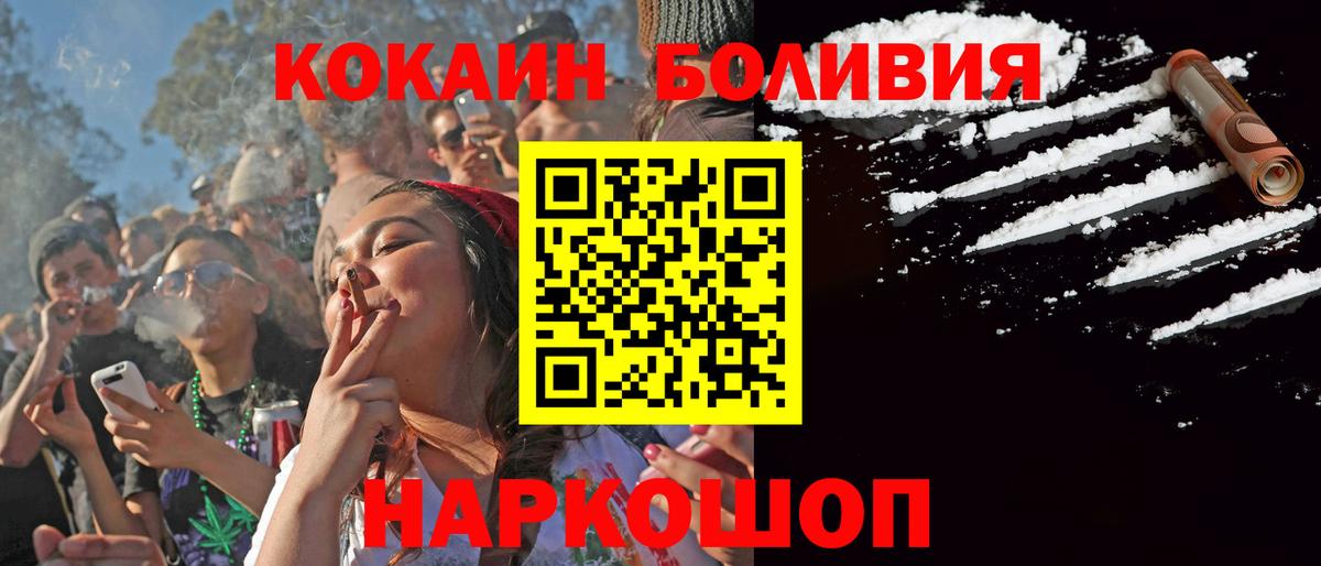Северодвинск  Кокаин Эквадор  Кокаин 98%  Вход с VPN 