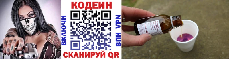 кракен зеркало  Северодвинск  Codein Purple Drank 