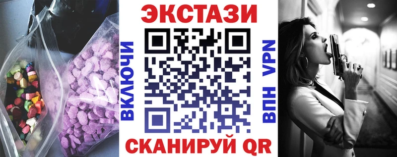 купить наркотик  Северодвинск  Экстази Cube 