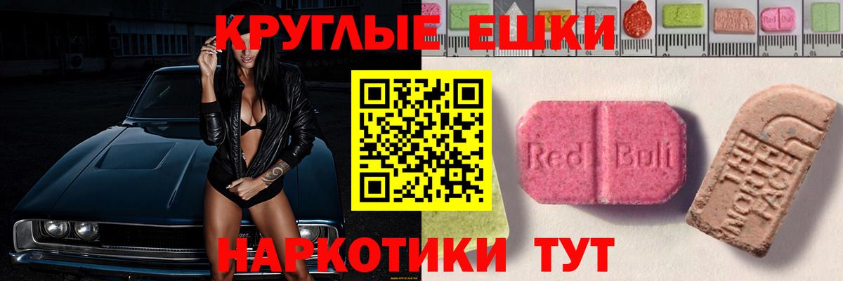 Экстази  Ecstasy Punisher  Северодвинск  Вход с VPN  ЭКСТАЗИ 300 mg 