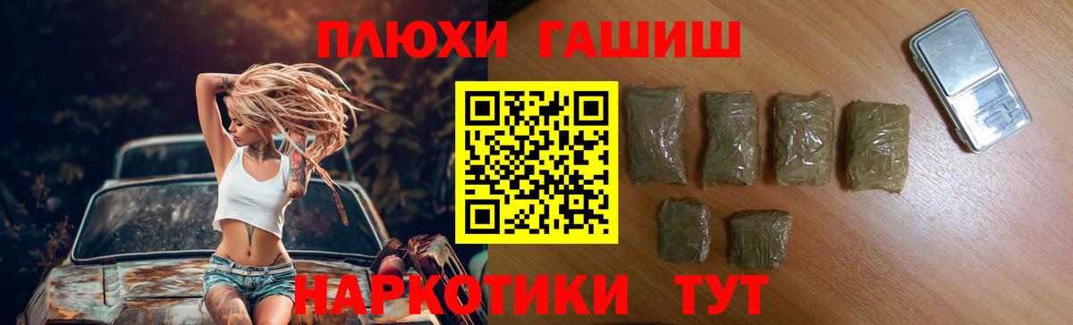 Северодвинск  ГАШ VHQ  Вход с VPN  Гашиш гашик 