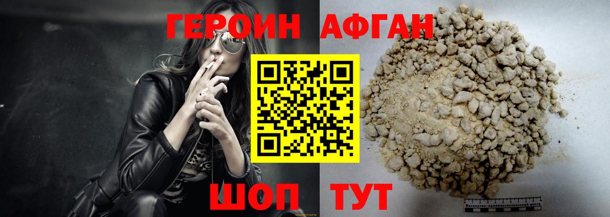 Героин белый Северодвинск