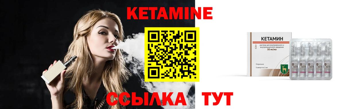 КЕТАМИН VHQ  Вход с VPN  Северодвинск  КЕТАМИН VHQ 