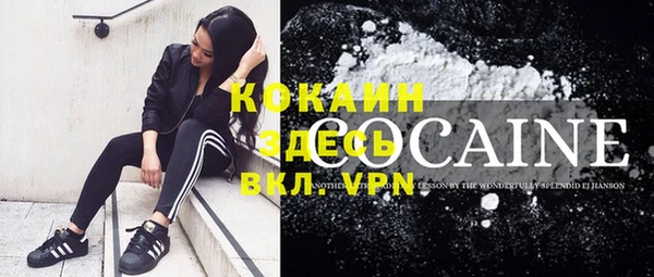 COCAINE Арсеньев