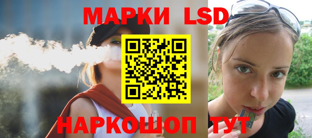 ЛСД экстази кислота Северодвинск