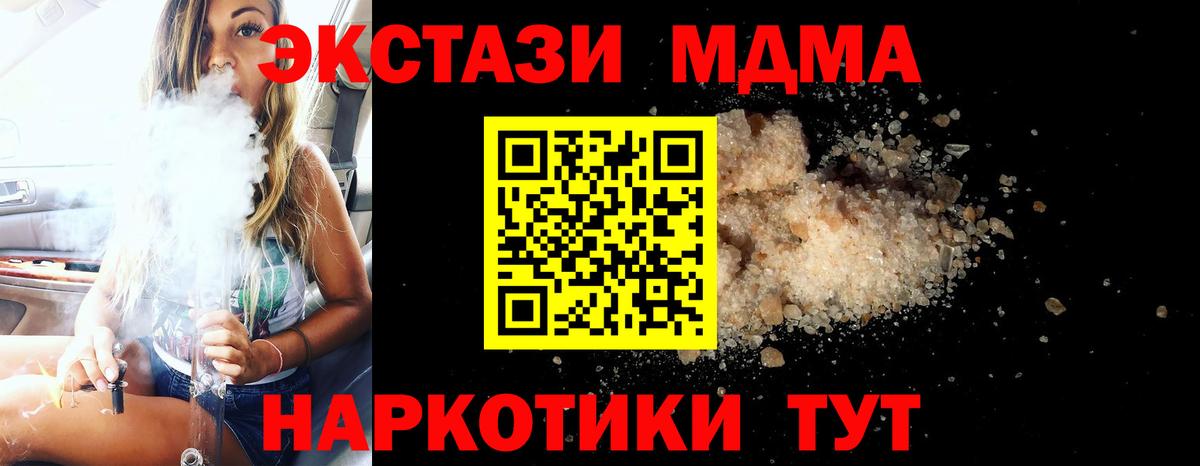 Северодвинск  МДМА crystal  MDMA  МДМА crystal  Вход с VPN 