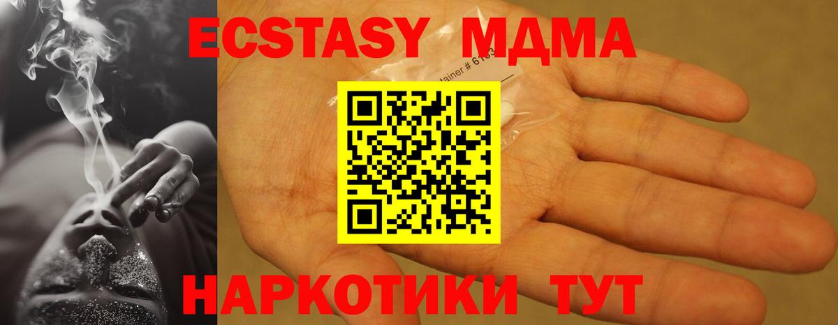 MDMA crystal Северодвинск