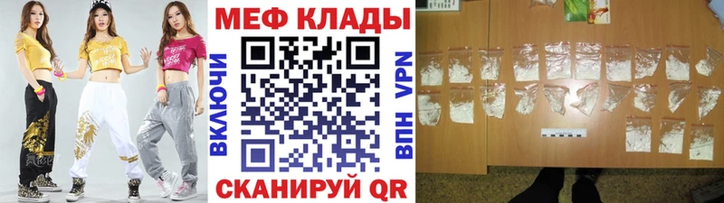 Меф VHQ  Северодвинск 