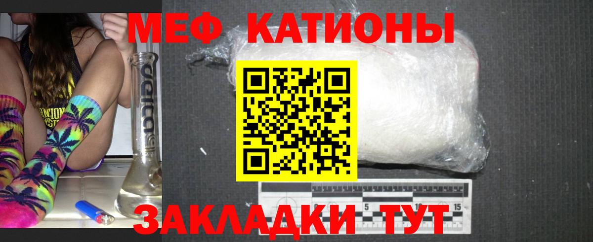 МЕФ мука  Мефедрон кристаллы  ссылка на мегу ТОР  Вход с VPN  Северодвинск  МЯУ-МЯУ  МЯУ-МЯУ 