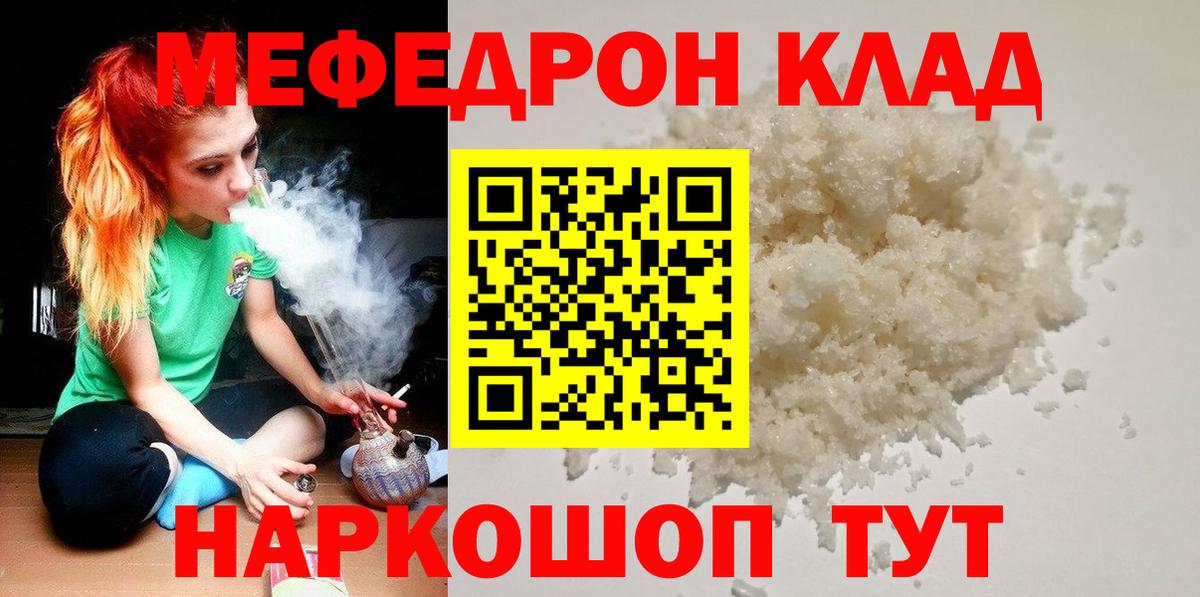 Меф Северодвинск