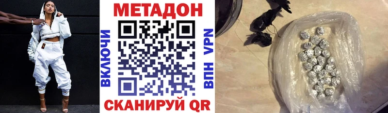 Метадон VHQ  Северодвинск 
