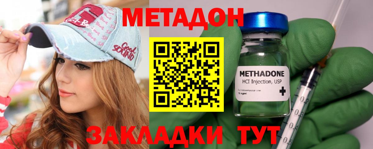МЕТАДОН белоснежный  Вход с VPN  blacksprut рабочий сайт  Северодвинск 